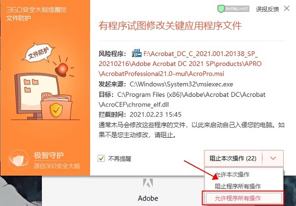 Acrobat DC 2021破解补丁下载(附使用教程)[百度网盘资源]