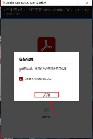 Acrobat DC 2021破解补丁下载(附使用教程)[百度网盘资源]