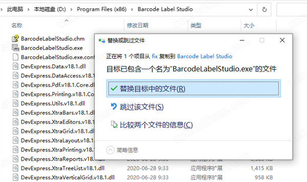 条形码标签制作软件-Barcode Label Studio中文破解版 v2.0.0下载(附破解补丁)