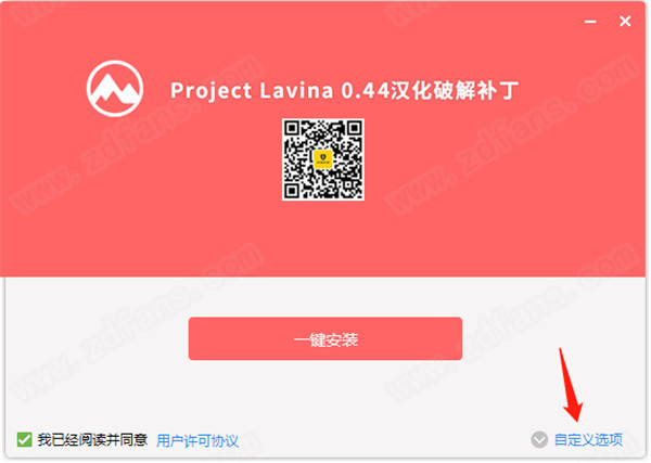 Project Lavina汉化破解版 v0.44下载(附汉化破解补丁)
