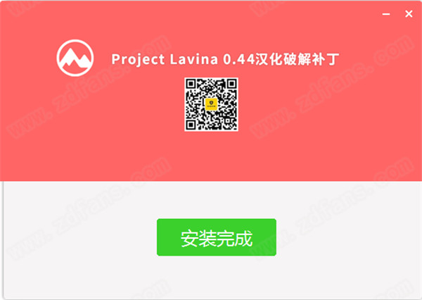 Project Lavina汉化破解版 v0.44下载(附汉化破解补丁)