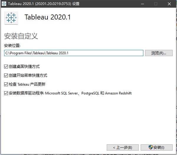 Tableau Desktop Pro中文破解版下载 v2020.1.0(附破解文件)[百度网盘资源]