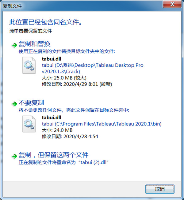 Tableau Desktop Pro 2020中文破解版下载 v2020.1.3(附破解补丁)[百度网盘资源]