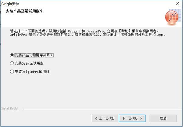 OriginPro 2020中文正式版 v9.7.0.185下载