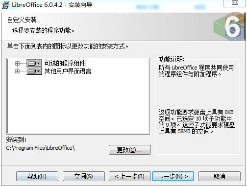 LibreOffice中文版_LibreOffice中文免费版下载 v6.4.3[百度网盘资源]