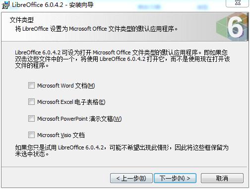 LibreOffice中文版_LibreOffice中文免费版下载 v6.4.3[百度网盘资源]