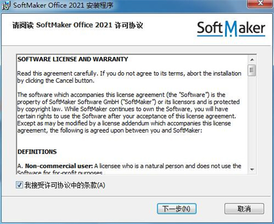 SoftMaker Office Professional 2021汉化免费版下载[百度网盘资源]