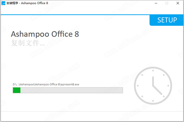 Ashampoo Office 8中文破解版 Rev A1023.1115下载(附破解补丁)[百度网盘资源]
