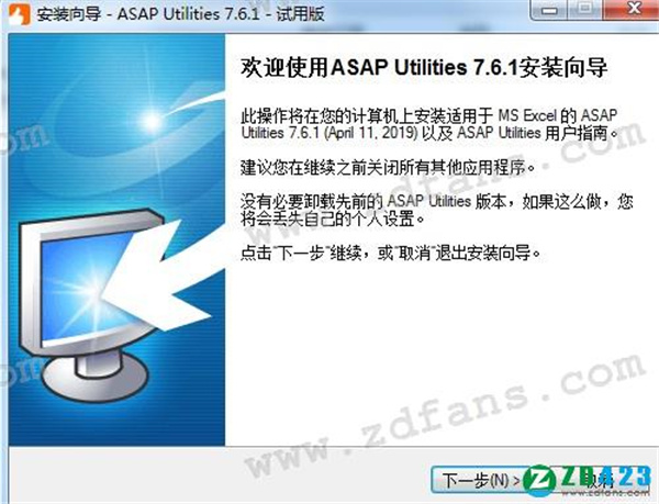 ASAP Utilities for Excel(Excel加载项)中文破解版下载 v7.6.1(附安装教程+破解补丁)