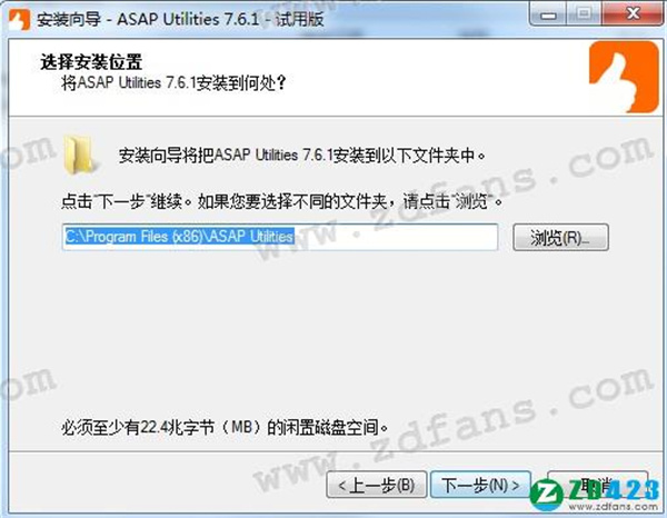 ASAP Utilities for Excel(Excel加载项)中文破解版下载 v7.6.1(附安装教程+破解补丁)