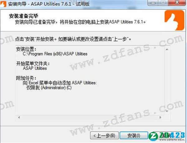 ASAP Utilities for Excel(Excel加载项)中文破解版下载 v7.6.1(附安装教程+破解补丁)