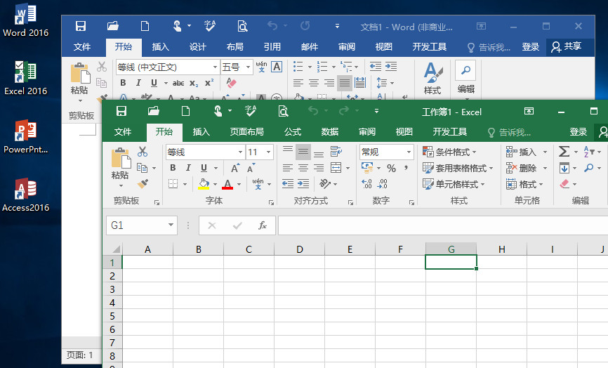 Microsoft Office 2016绿色精简版