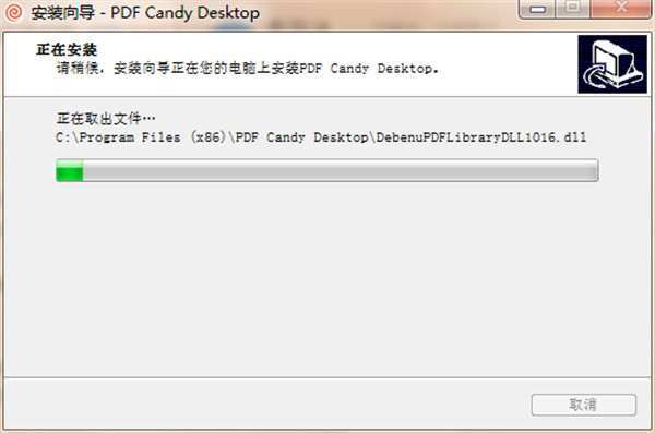 PDF Candy Desktop破解版_PDF Candy Desktop绿色破解版 v2.80下载