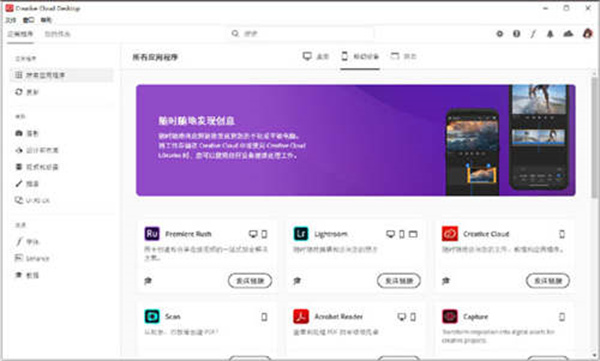 Adobe CC(Creative Cloud) 2020中文破解版