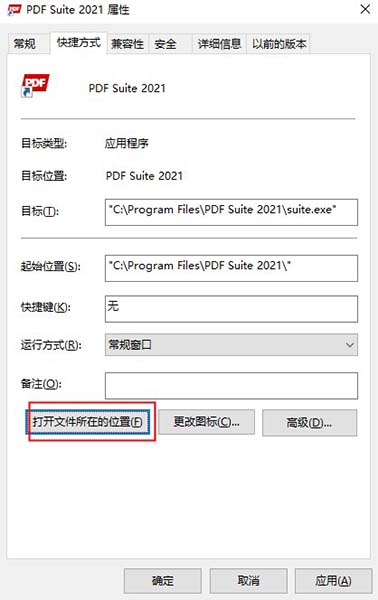 PDF Suite 2021破解版-PDF Suite 2021 Professional+OCR中文免费版下载 v19.0.13.5104(附破解补丁)[百度网盘资源]