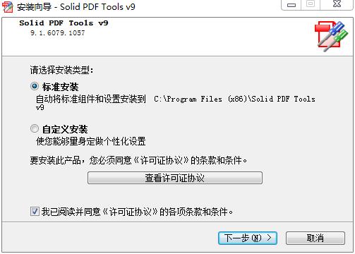 solid pdf tools破解版_solid pdf tools(PDF全能工具)中文破解版下载(附破解补丁) v9.1