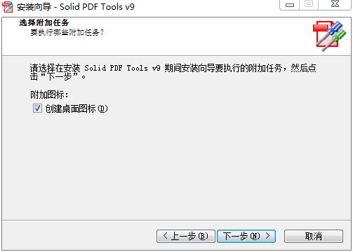 solid pdf tools破解版_solid pdf tools(PDF全能工具)中文破解版下载(附破解补丁) v9.1