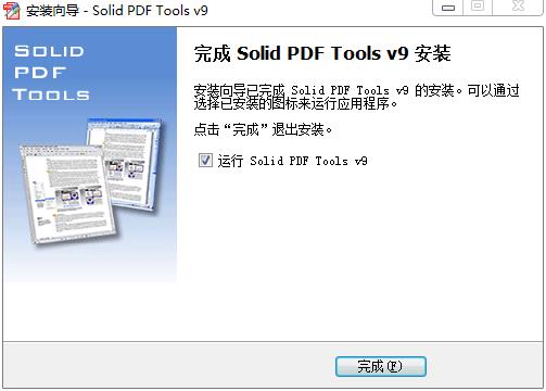 solid pdf tools破解版_solid pdf tools(PDF全能工具)中文破解版下载(附破解补丁) v9.1