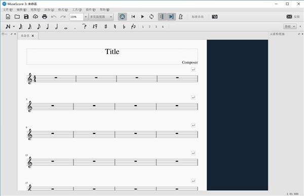 MuseScore 3绿色版