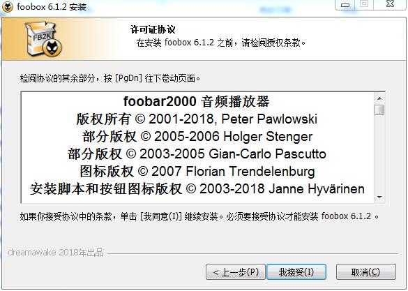 Foobox(无损音乐播放器)下载 v6.12