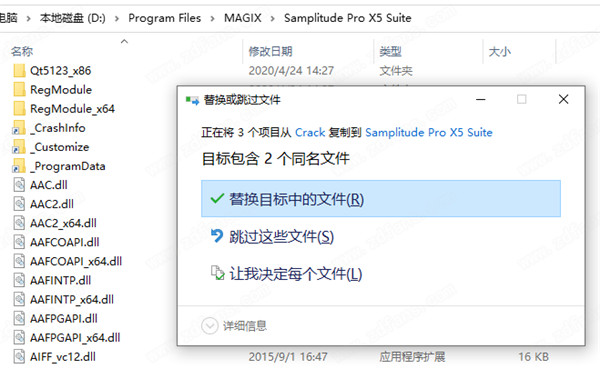 MAGIX Samplitude Pro X5 Suite16破解版下载 v16.1.0.201[百度网盘资源]