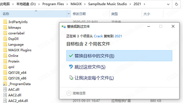 MAGIX Samplitude Music Studio 2021破解版 v26.0.0.12下载(附破解补丁)[百度网盘资源]