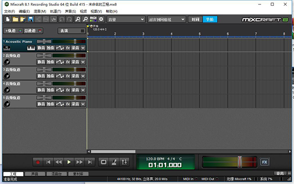 Mixcraft 8破解版_Acoustica Mixcraft 8中文破解版 v8.1下载(含注册机)[百度网盘资源]