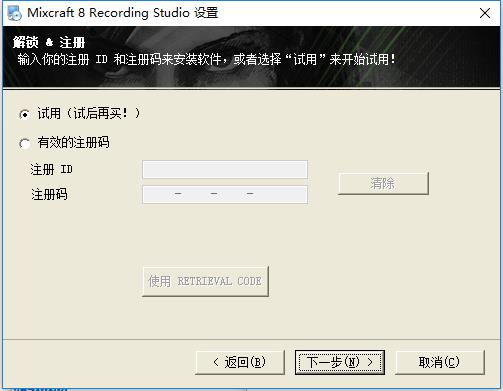 Mixcraft 8破解版_Acoustica Mixcraft 8中文破解版 v8.1下载(含注册机)[百度网盘资源]