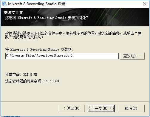 Mixcraft 8破解版_Acoustica Mixcraft 8中文破解版 v8.1下载(含注册机)[百度网盘资源]