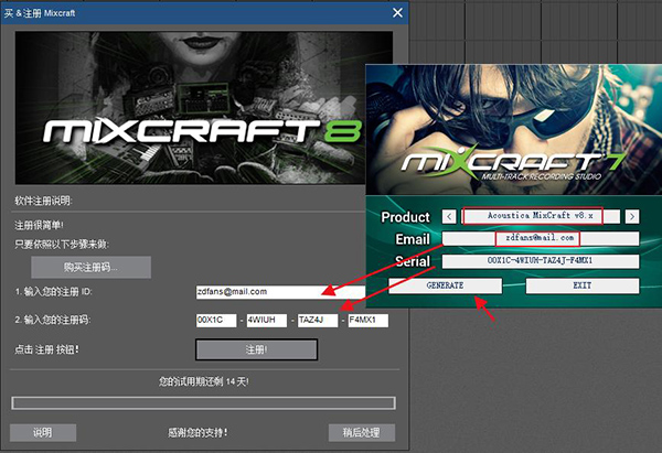 Mixcraft 8破解版_Acoustica Mixcraft 8中文破解版 v8.1下载(含注册机)[百度网盘资源]