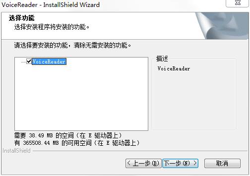 灵云朗读软件(VoiceReader)中文破解版下载 v6.0.0