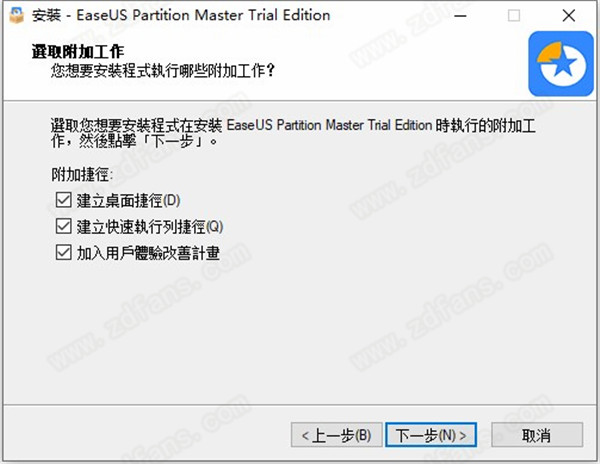 EaseUS Partition Master 16破解补丁-EaseUS Partition Master 16破解文件下载(附激活码)