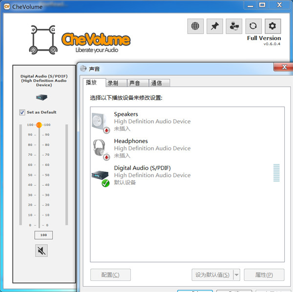 CheVolume中文绿色版 v0.6.0下载