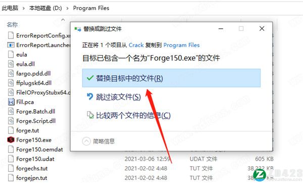 sound forge 15激活补丁-sound forge 15注册机下载 v1.0