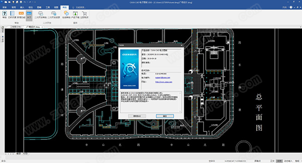caxa电子图板2020破解文件-caxa电子图板2020破解补丁下载