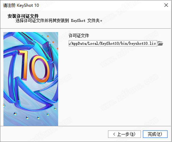 Keyshot 10破解版-Keyshot Pro 10中文破解版 v10.0.198下载(附注册机)