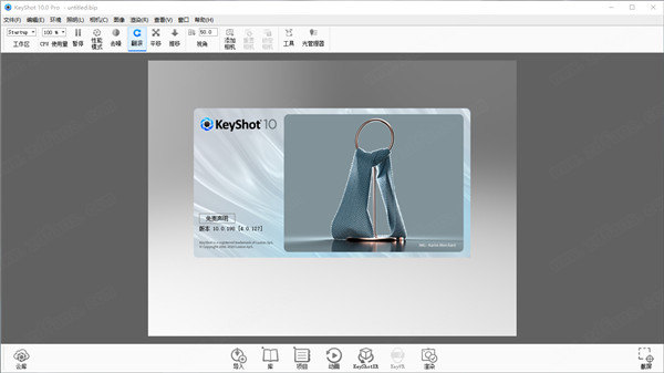 Keyshot 10破解版-Keyshot Pro 10中文破解版 v10.0.198下载(附注册机)