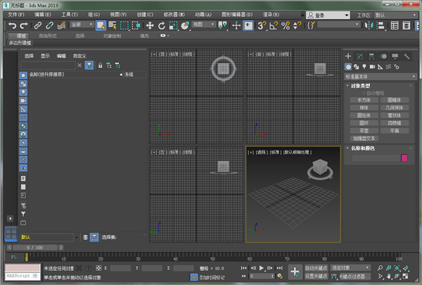 Autodesk 3DS Max 2019精简版破解版 v21.0.0.845下载(附序列号及注册机)