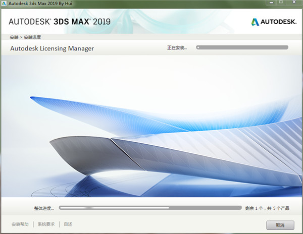 Autodesk 3DS Max 2019精简版破解版 v21.0.0.845下载(附序列号及注册机)