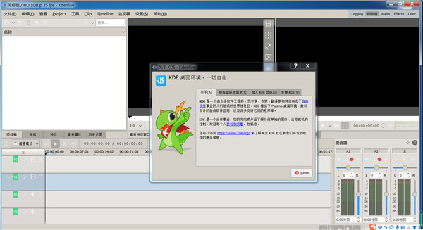 Kdenlive中文便携版-Kdenlive破解版下载 v20.08.0
