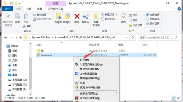 ApowerEdit Pro破解版-视频编辑王中文激活版下载 v1.7.5.16