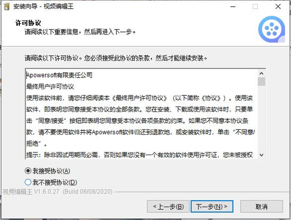 ApowerEdit Pro破解版-视频编辑王中文激活版下载 v1.7.5.16