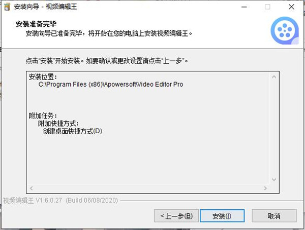 ApowerEdit Pro破解版-视频编辑王中文激活版下载 v1.7.5.16