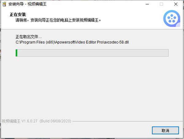 ApowerEdit Pro破解版-视频编辑王中文激活版下载 v1.7.5.16