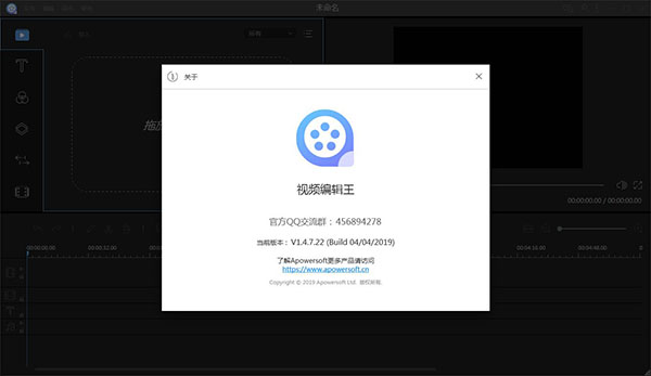 Apowersoft视频编辑王绿色版