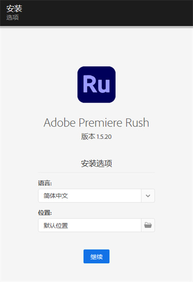 Ru 2020破解版-Ru 2020中文直装版下载 v1.5.20.571[百度网盘资源]