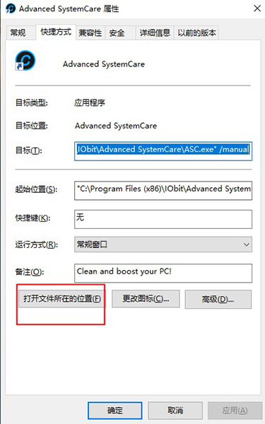 Advanced SystemCare 15破解补丁-Advanced SystemCare 15破解文件下载(附破解教程)