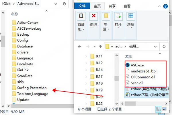 Advanced SystemCare 15破解补丁-Advanced SystemCare 15破解文件下载(附破解教程)