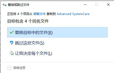 Advanced SystemCare 15破解补丁-Advanced SystemCare 15破解文件下载(附破解教程)