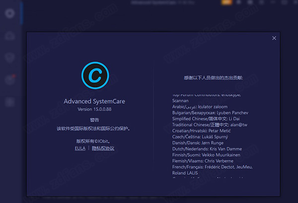 Advanced SystemCare 15破解补丁-Advanced SystemCare 15破解文件下载(附破解教程)